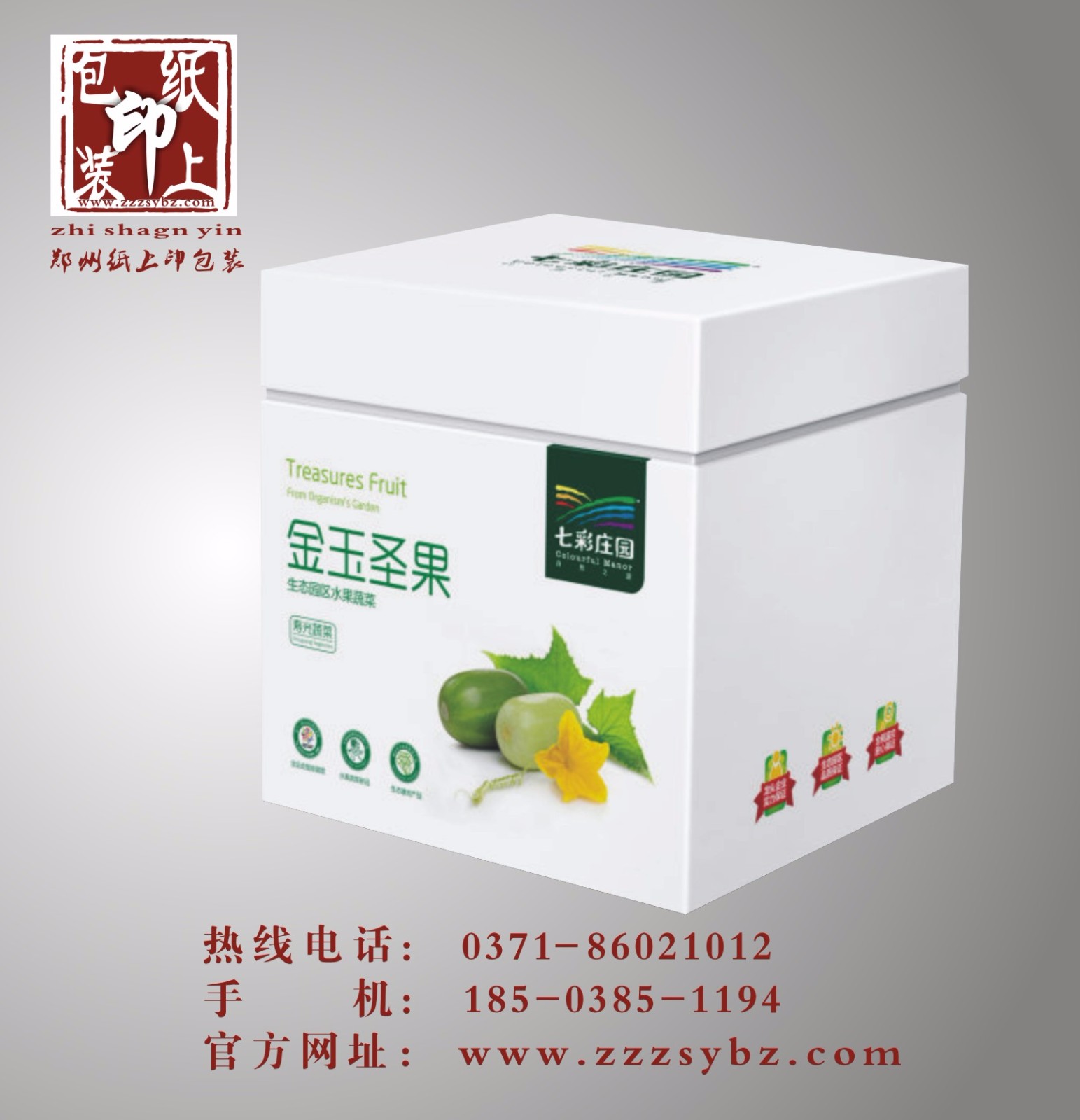鄭州茶葉展示精品盒、茶葉彩色禮品盒加工、茶