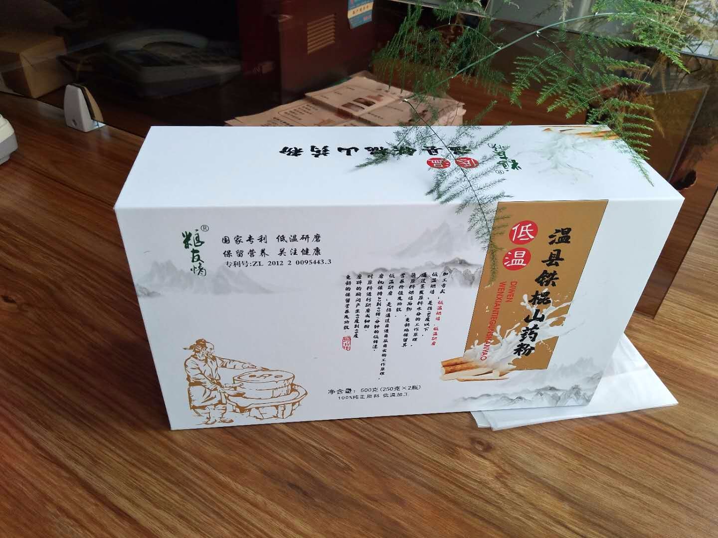 山藥粉書(shū)型盒加工定制廠(chǎng)家